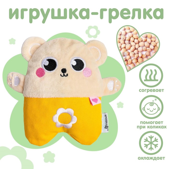 Развивающая игрушка с вишнёвыми косточками Мишка