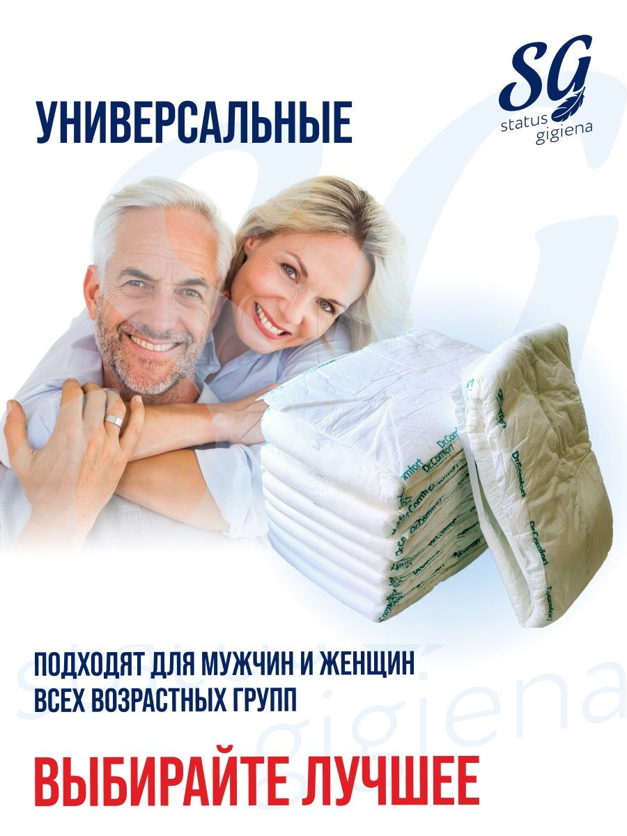Памперсы штучно