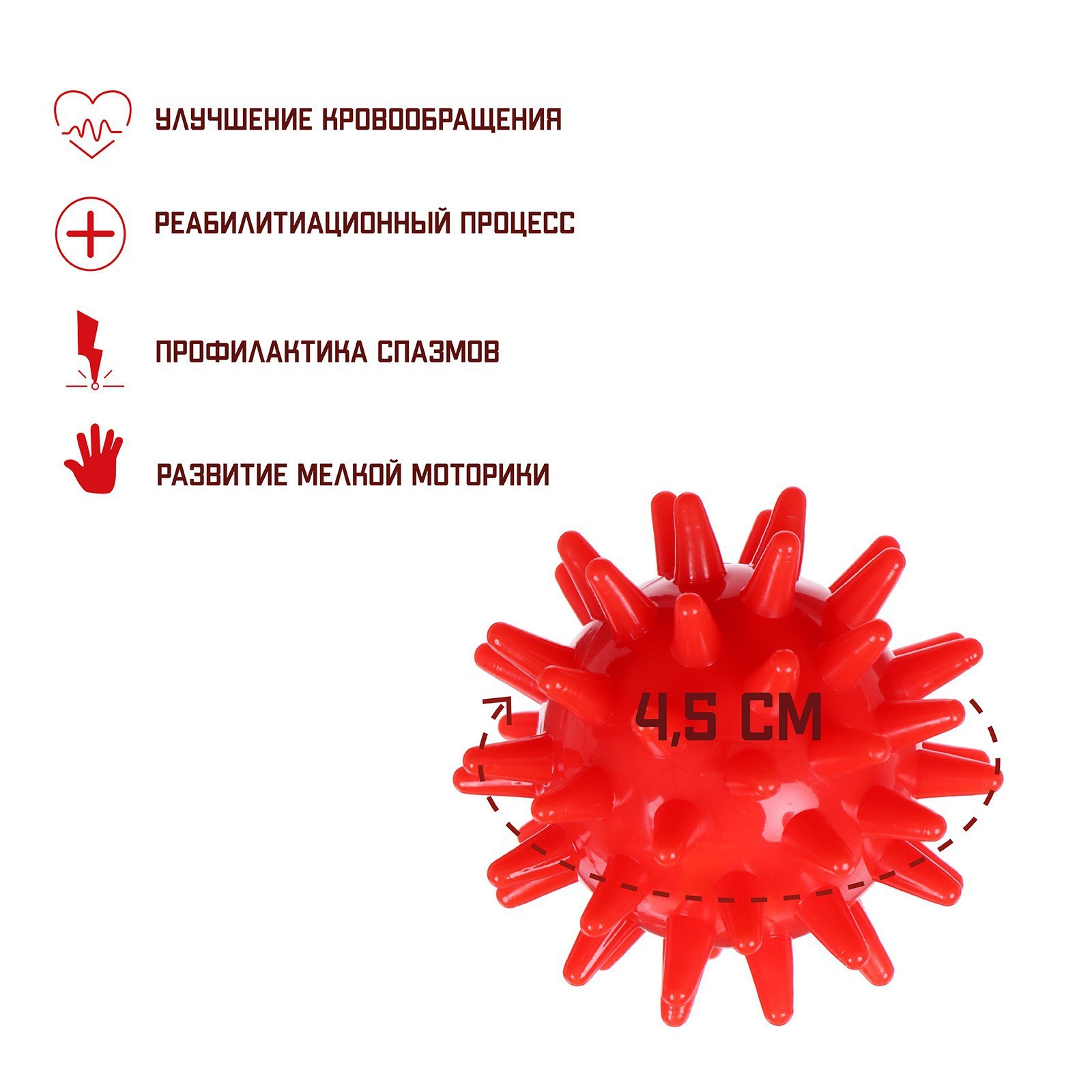 Массажёр «Ёжик» 4,5 см, 17г