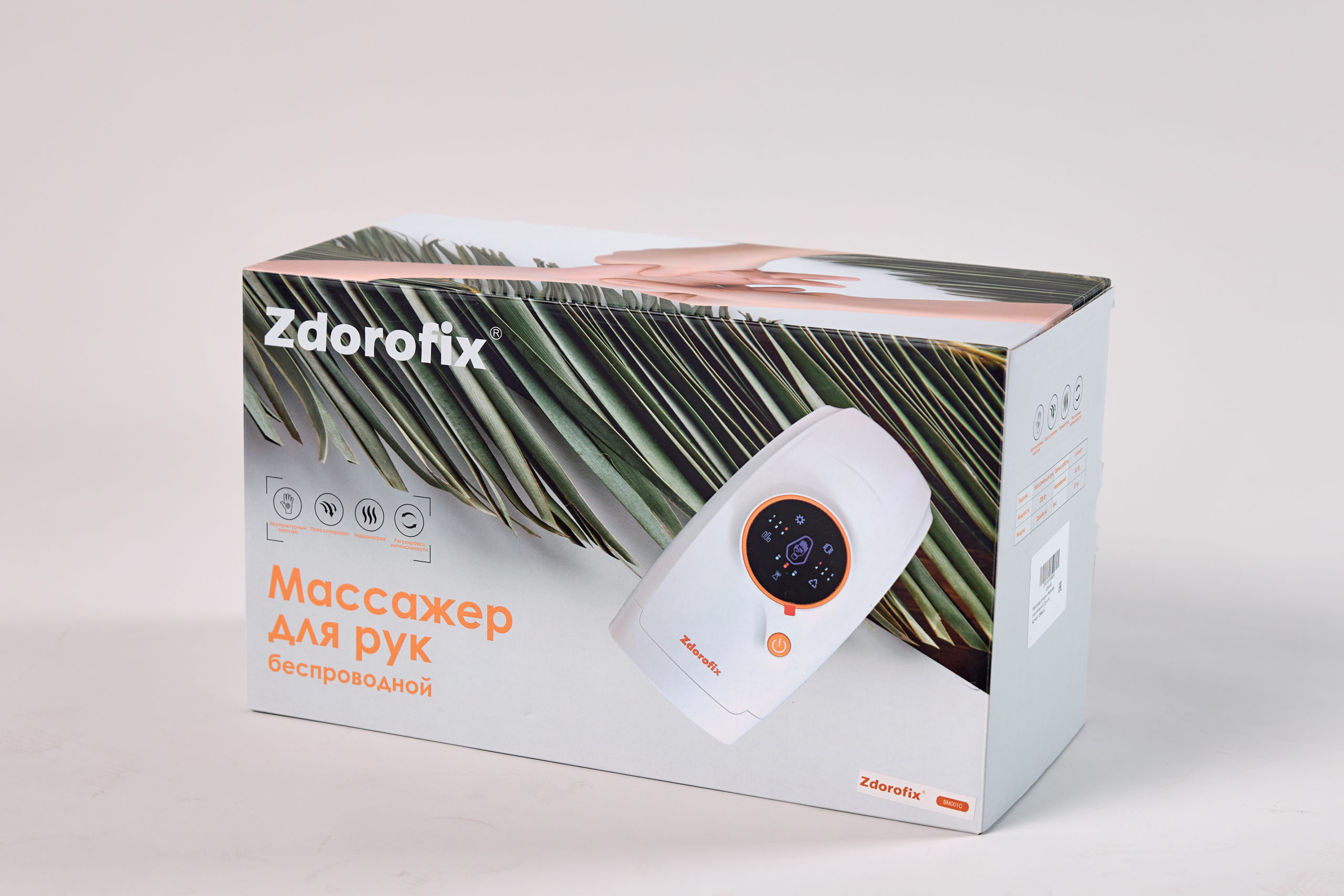 Массажер для рук беспроводной Zdorofix