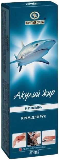 Акулий жир и Полынь крем для рук 75 мл