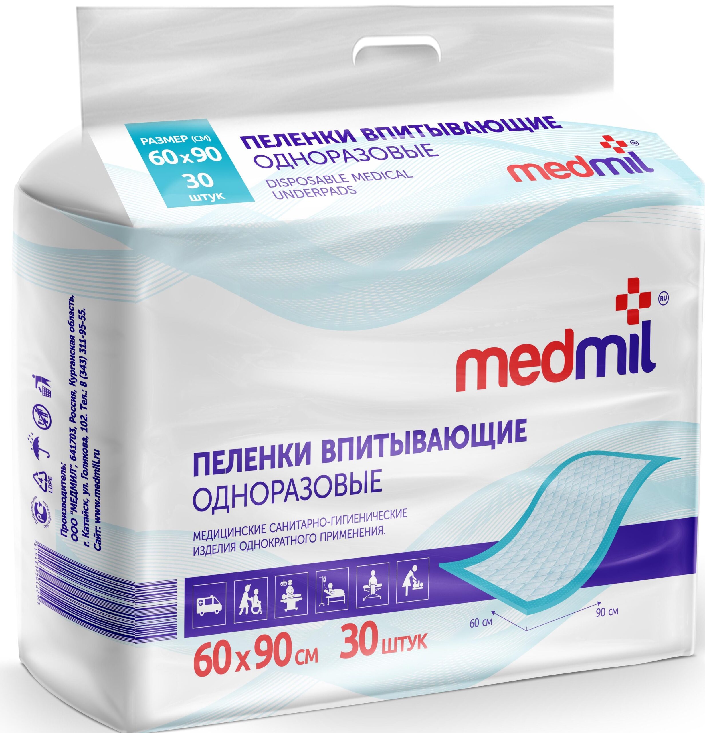 Пелёнки впитывающие одноразовые Медмил 60*90(30шт)